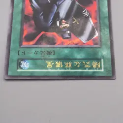 Yu-Gi-Oh The Cheerful Coffin Initial Ultra Parallel Vol.5 VG Japanese s828 - Image 3