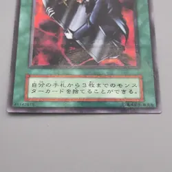 Yu-Gi-Oh The Cheerful Coffin Initial Ultra Parallel Vol.5 VG Japanese s828 - Image 4