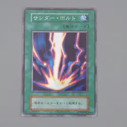 Yu-Gi-Oh Raigeki Super Rare Initial Starter BOX 1999 Near MINT Japanese n515 - Image 1