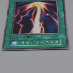 Yu-Gi-Oh Raigeki Super Rare Initial Starter BOX 1999 Near MINT Japanese n515 - Image 3