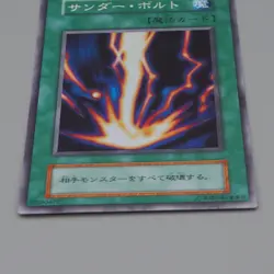 Yu-Gi-Oh Raigeki Super Rare Initial Starter BOX 1999 Near MINT Japanese n515 - Image 4