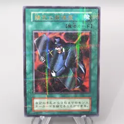 Yu-Gi-Oh The Cheerful Coffin Initial Ultra Parallel Vol.5 NM Japanese s829 - Image 1