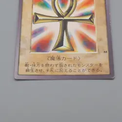 Yu-Gi-Oh BANDAI Monster Reborn Super #88 Initial First 1998 VG Japanese q115 - Image 4