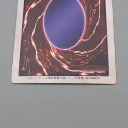 Yu-Gi-Oh BANDAI Monster Reborn Super #88 Initial First 1998 VG Japanese q115 - Image 5