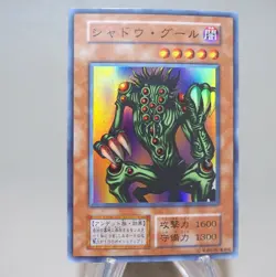 Yu-Gi-Oh yugioh Shadow Ghoul Super Rare Initial First 1999 NM Japanese n024 - Image 2