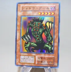 Yu-Gi-Oh yugioh Shadow Ghoul Super Rare Initial First 1999 NM Japanese n024 - Image 3