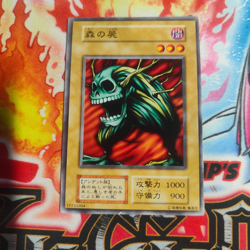 1999 Yu Gi Oh Wood Remains Vol. 2 Japanese No Ref Volume 2 Vintage OCG - Image 1