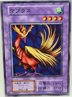 Yu Gi Oh Japanese No Ref Mavelus Vol. 2 1999 Oldschool - Image 1