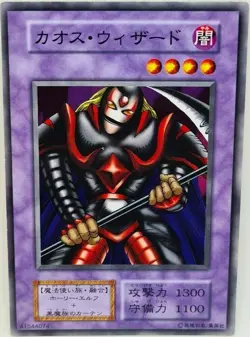 Yu Gi Oh Japanese No Ref Kamionwizard Vol. 2 1999 Oldschool - Image 1