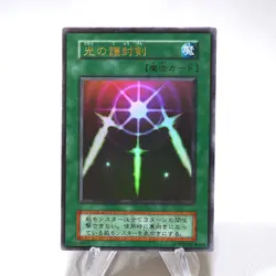 Yu-Gi-Oh Swords of Revealing Light Ultra Rare Vol.2 Initial NM-EX Japanese j431 - Image 1