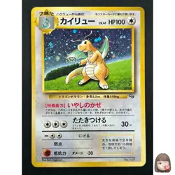 [NM] Dragonite Pokemon card Japanese No.149 GB Game Boy Promo 18J17 - Image 1