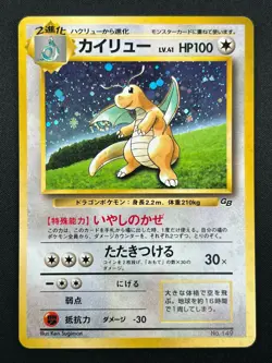 [NM] Dragonite Pokemon card Japanese No.149 GB Game Boy Promo 18J17 - Image 2
