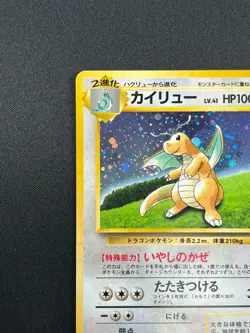 [NM] Dragonite Pokemon card Japanese No.149 GB Game Boy Promo 18J17 - Image 4