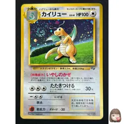 [NM] Dragonite Pokemon card Japanese No.149 GB Game Boy Promo 20US17 - Image 1