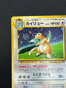 [NM] Dragonite Pokemon card Japanese No.149 GB Game Boy Promo 20US17 - Image 4