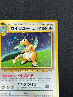 [NM] Dragonite Pokemon card Japanese No.149 GB Game Boy Promo 20US17 - Image 5