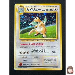 [NM] Dragonite Pokemon card Japanese No.149 GB Game Boy Promo 14D23 - Image 1