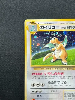 [NM] Dragonite Pokemon card Japanese No.149 GB Game Boy Promo 14D23 - Image 4