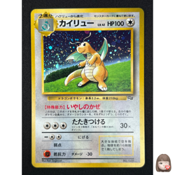[NM] Dragonite Pokemon card Japanese No.149 GB Game Boy Promo 14US16 - Image 1