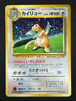 [NM] Dragonite Pokemon card Japanese No.149 GB Game Boy Promo 14US16 - Image 2