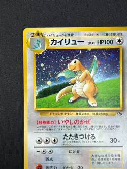 [NM] Dragonite Pokemon card Japanese No.149 GB Game Boy Promo 14US16 - Image 4