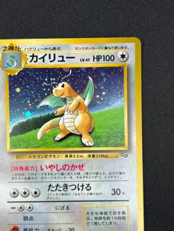[NM] Dragonite Pokemon card Japanese No.149 GB Game Boy Promo 14US16 - Image 5