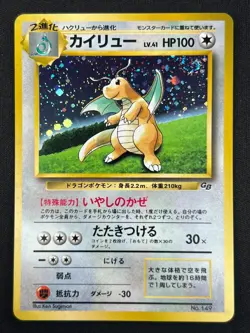 Swirl [NM] Dragonite Pokemon card Japanese No.149 GB Game Boy Promo 13US16 - Image 2