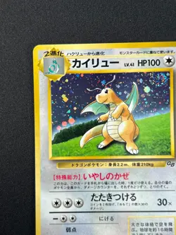 Swirl [NM] Dragonite Pokemon card Japanese No.149 GB Game Boy Promo 13US16 - Image 4