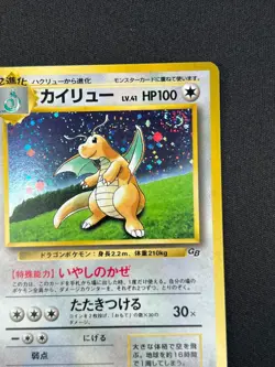 Swirl [NM] Dragonite Pokemon card Japanese No.149 GB Game Boy Promo 13US16 - Image 5