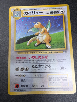 NM Dragonite Holo Japanese Game Boy GB Promo Pokemon Card Near Mint No 149 - Image 1