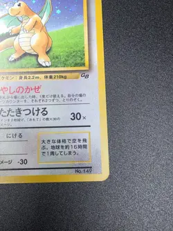NM Dragonite Holo Japanese Game Boy GB Promo Pokemon Card Near Mint No 149 - Image 4
