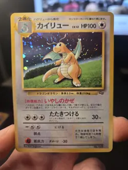 NM Dragonite Holo Japanese Game Boy GB Promo Pokemon Card Near Mint No 149 - Image 1