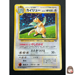 [NM] Dragonite Pokemon card Japanese No.149 GB Game Boy Promo 18N1 - Image 1