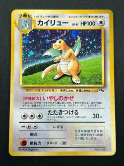 [NM] Dragonite Pokemon card Japanese No.149 GB Game Boy Promo 18N1 - Image 2