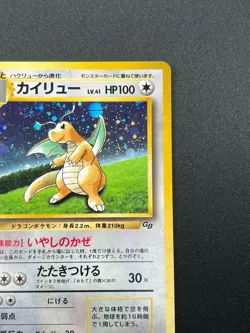 [NM] Dragonite Pokemon card Japanese No.149 GB Game Boy Promo 18N1 - Image 5
