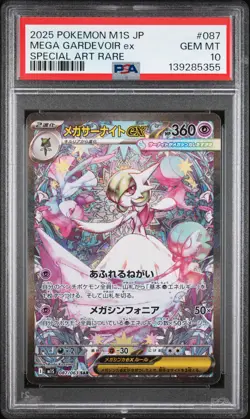 2025 POKEMON JAPANESE MEGA SYMPHONIA SPECIAL ART RARE MEGA GARDEVOIR EX PSA 10 - Image 1