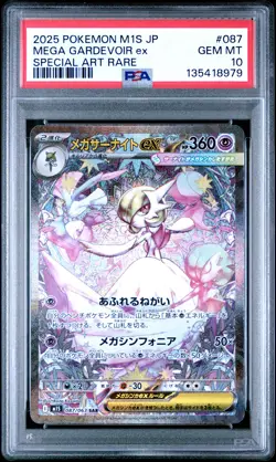 2025 POKEMON JAPANESE MEGA SYMPHONIA SPECIAL ART RARE MEGA GARDEVOIR EX PSA 10 - Image 1