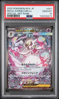 2025 POKEMON JAPANESE MEGA SYMPHONIA SPECIAL ART RARE MEGA GARDEVOIR EX PSA 10 - Image 1
