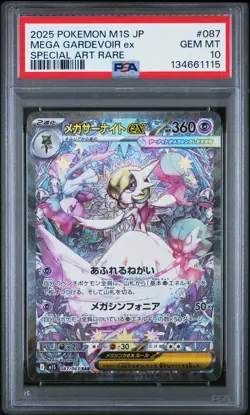 2025 POKEMON JAPANESE MEGA SYMPHONIA SPECIAL ART RARE MEGA GARDEVOIR EX PSA 10 - Image 1