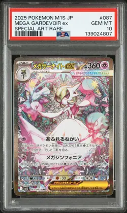 2025 POKEMON JAPANESE MEGA SYMPHONIA SPECIAL ART RARE MEGA GARDEVOIR EX PSA 10 - Image 1