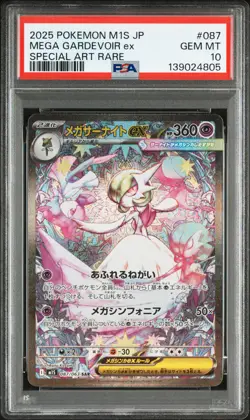 2025 POKEMON JAPANESE MEGA SYMPHONIA SPECIAL ART RARE MEGA GARDEVOIR EX PSA 10 - Image 1
