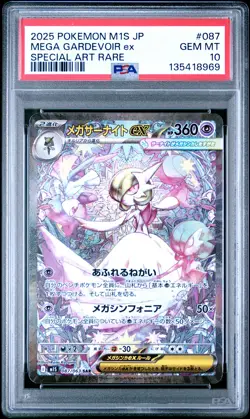 2025 POKEMON JAPANESE MEGA SYMPHONIA SPECIAL ART RARE MEGA GARDEVOIR EX PSA 10 - Image 1