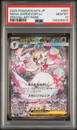 2025 POKEMON JAPANESE MEGA SYMPHONIA SPECIAL ART RARE MEGA GARDEVOIR EX PSA 10 - Image 1