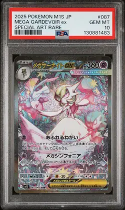 2025 POKEMON JAPANESE MEGA SYMPHONIA SPECIAL ART RARE MEGA GARDEVOIR EX PSA 10 - Image 1