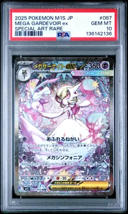 2025 POKEMON JAPANESE MEGA SYMPHONIA SPECIAL ART RARE MEGA GARDEVOIR EX PSA 10 - Image 1