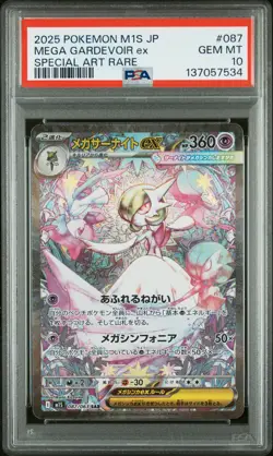 2025 POKEMON JAPANESE MEGA SYMPHONIA SPECIAL ART RARE MEGA GARDEVOIR EX PSA 10 - Image 1