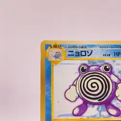 Poliwhirl Pokemon Card Japanese TCG Old Back Vintage Collectible 061 C84 - Image 4