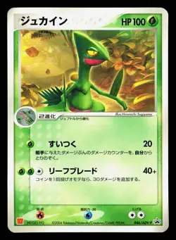 Sceptile 046/ADV-P Mcdonald's MP Japanese Pokemon Card TCG - Image 1