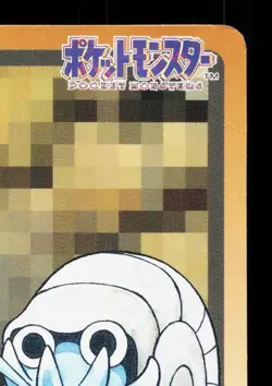 Omanyte NO. 138 Bandai Carddass Series 3-4 MP Japanese Pokemon Card TCG - Image 3