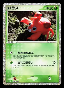 Paras 004/032 Pokemon TCG Classic Venusaur NM Japanese Pokemon Card TCG - Image 1